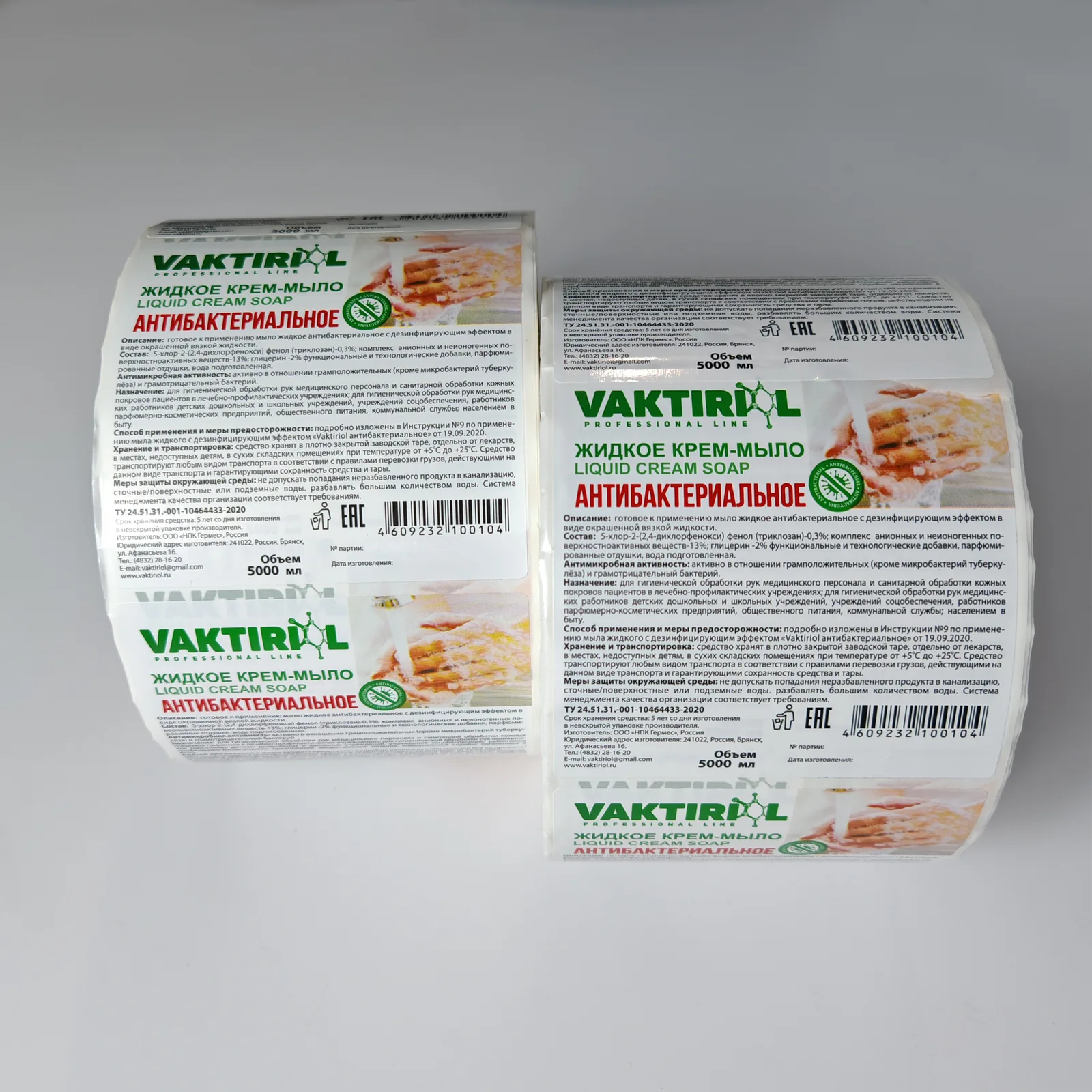 Рулон этикеток для сельскохозяйственной продукции — образец выполненного тиража