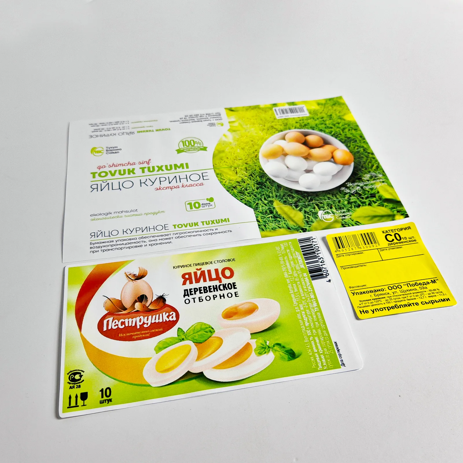 Печатные этикетки для яичной продукции