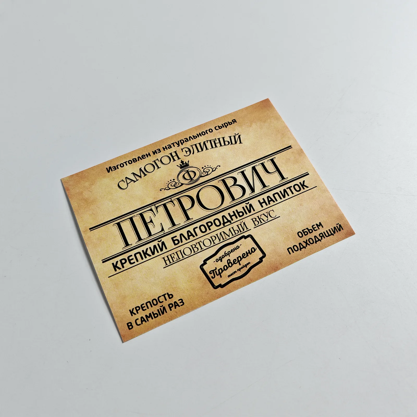 Этикетки для бутылок алкогольной продукции — пример готовой печати