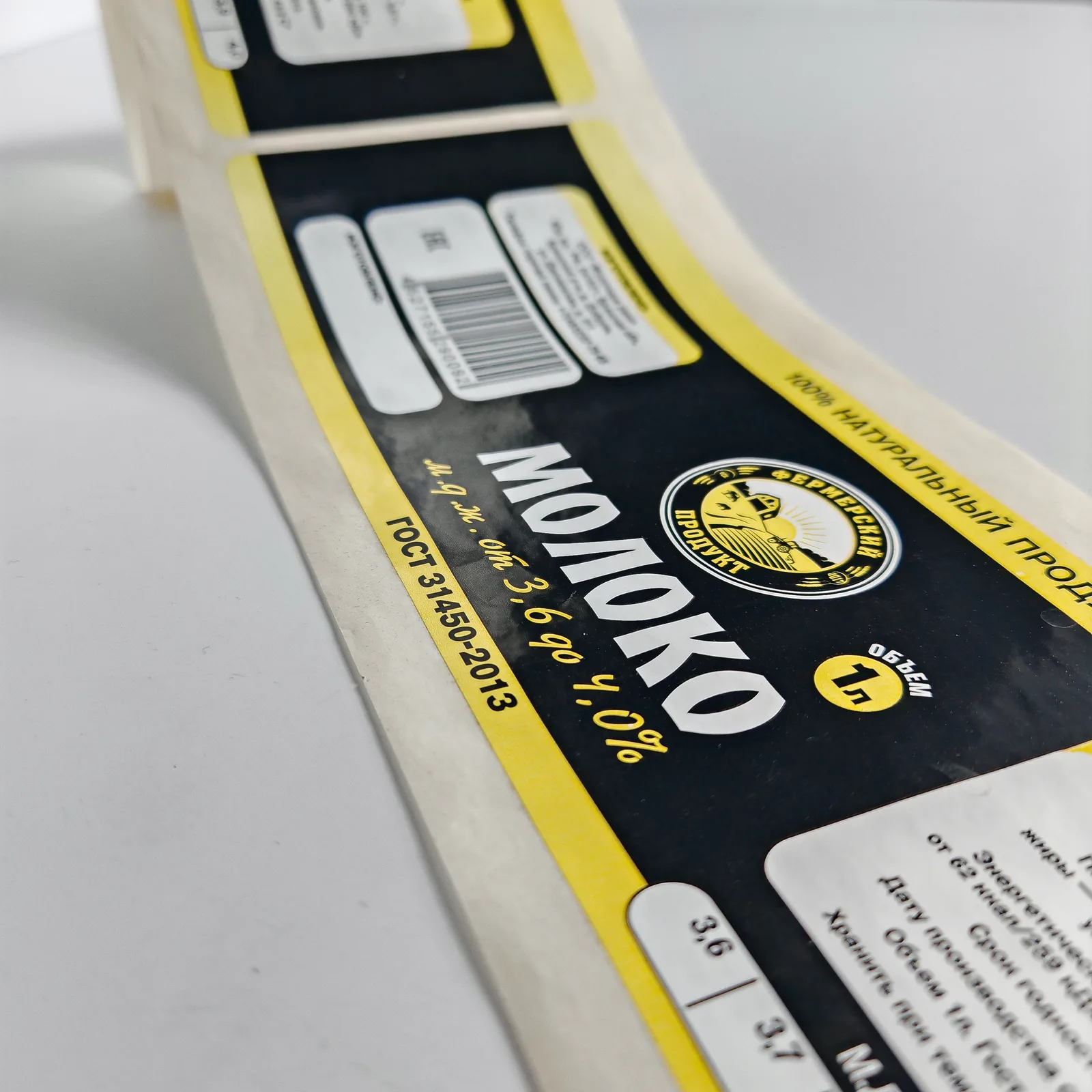 Печатные этикетки для молочной продукции — образец выполненного тиража