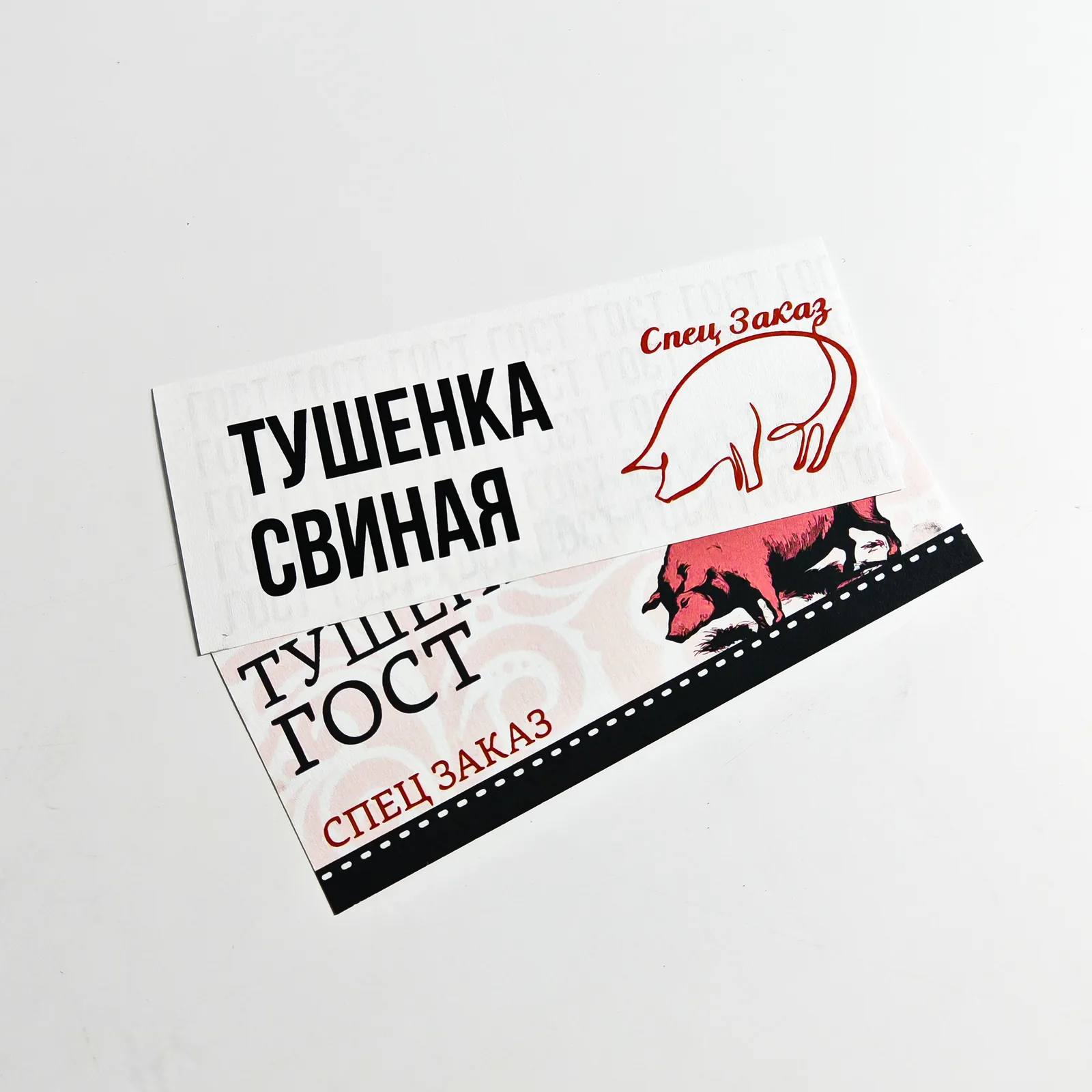 Печатные этикетки для мясной упаковки — пример готовой печати