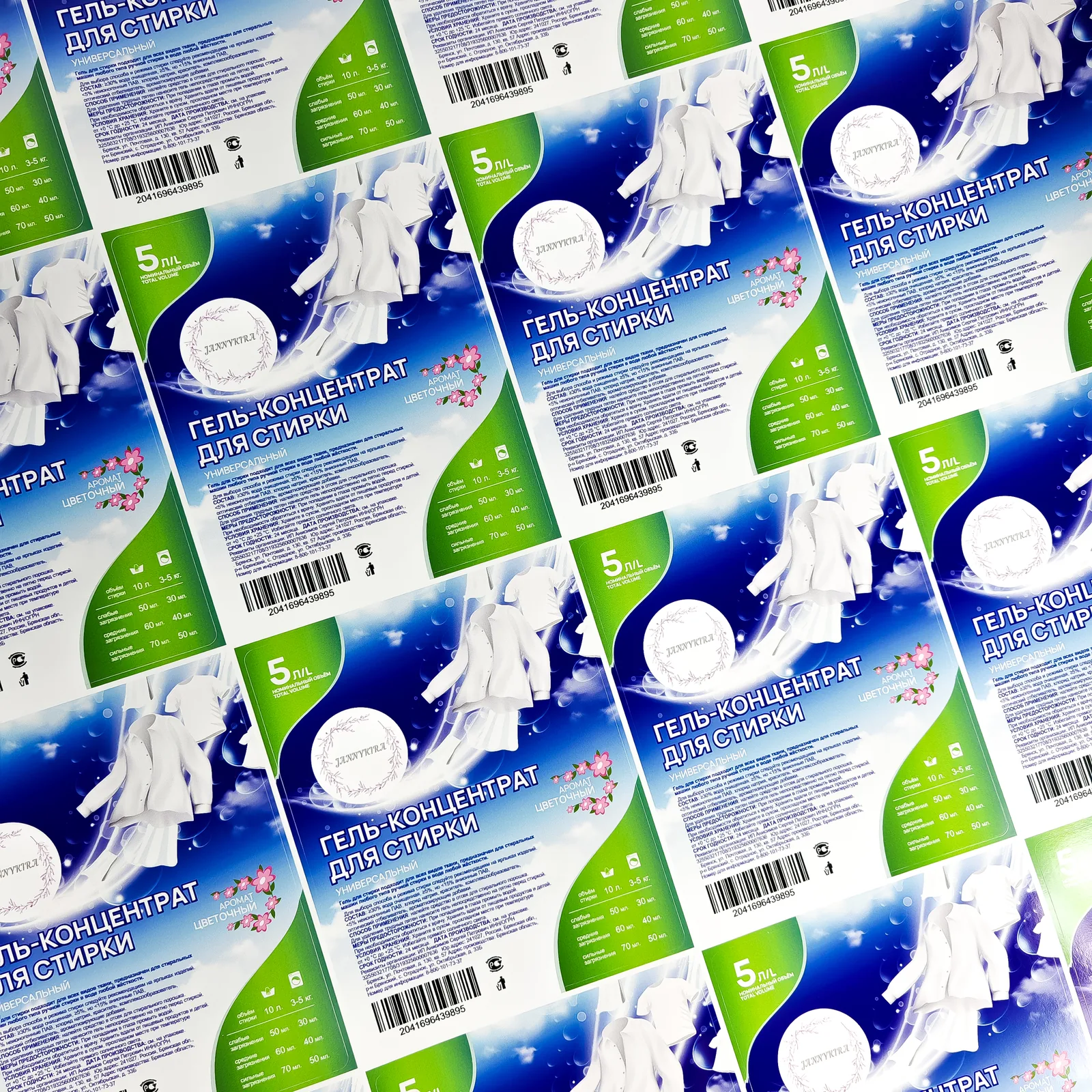Стойкие наклейки для химической продукции — пример готовой печати