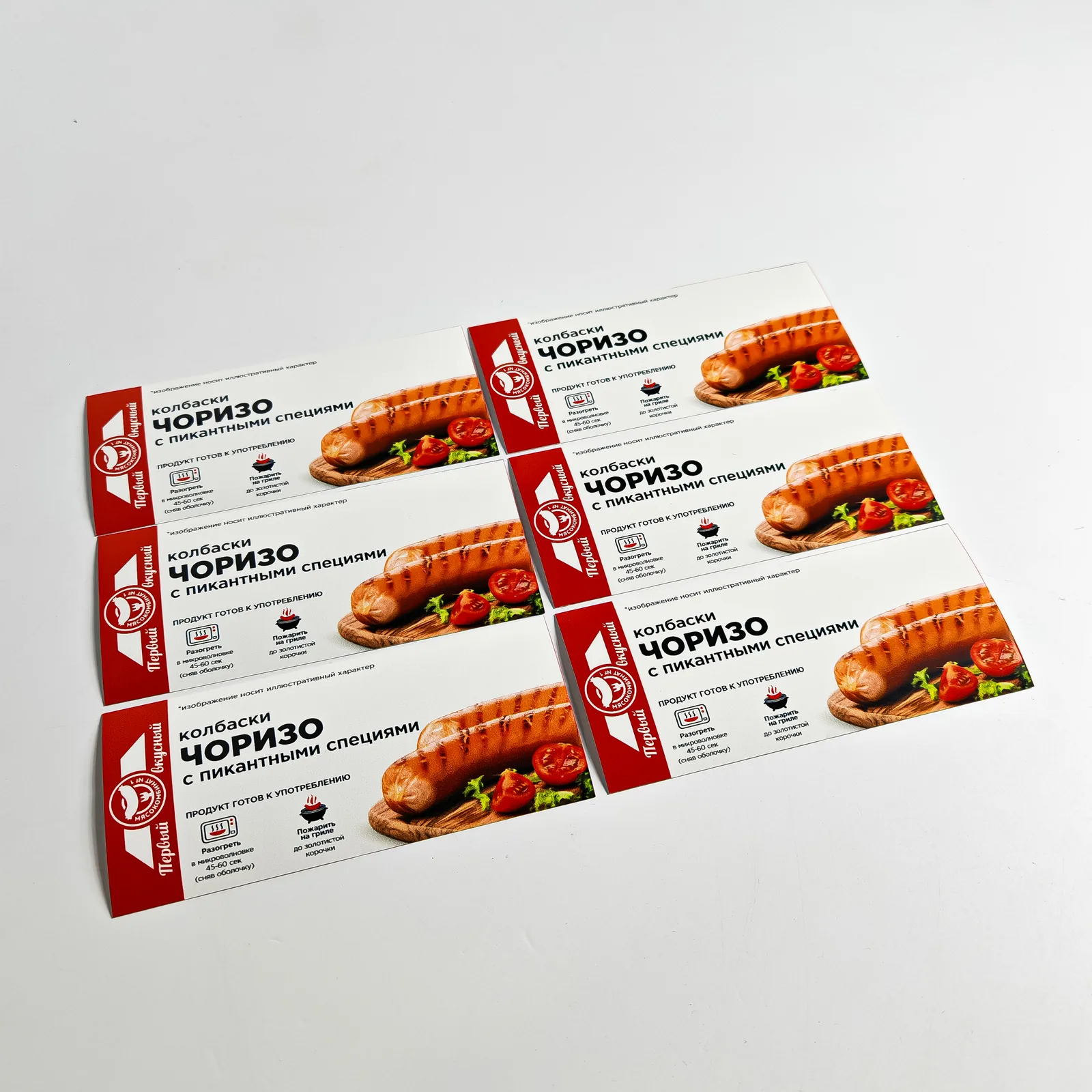 Этикетка для колбасной продукции