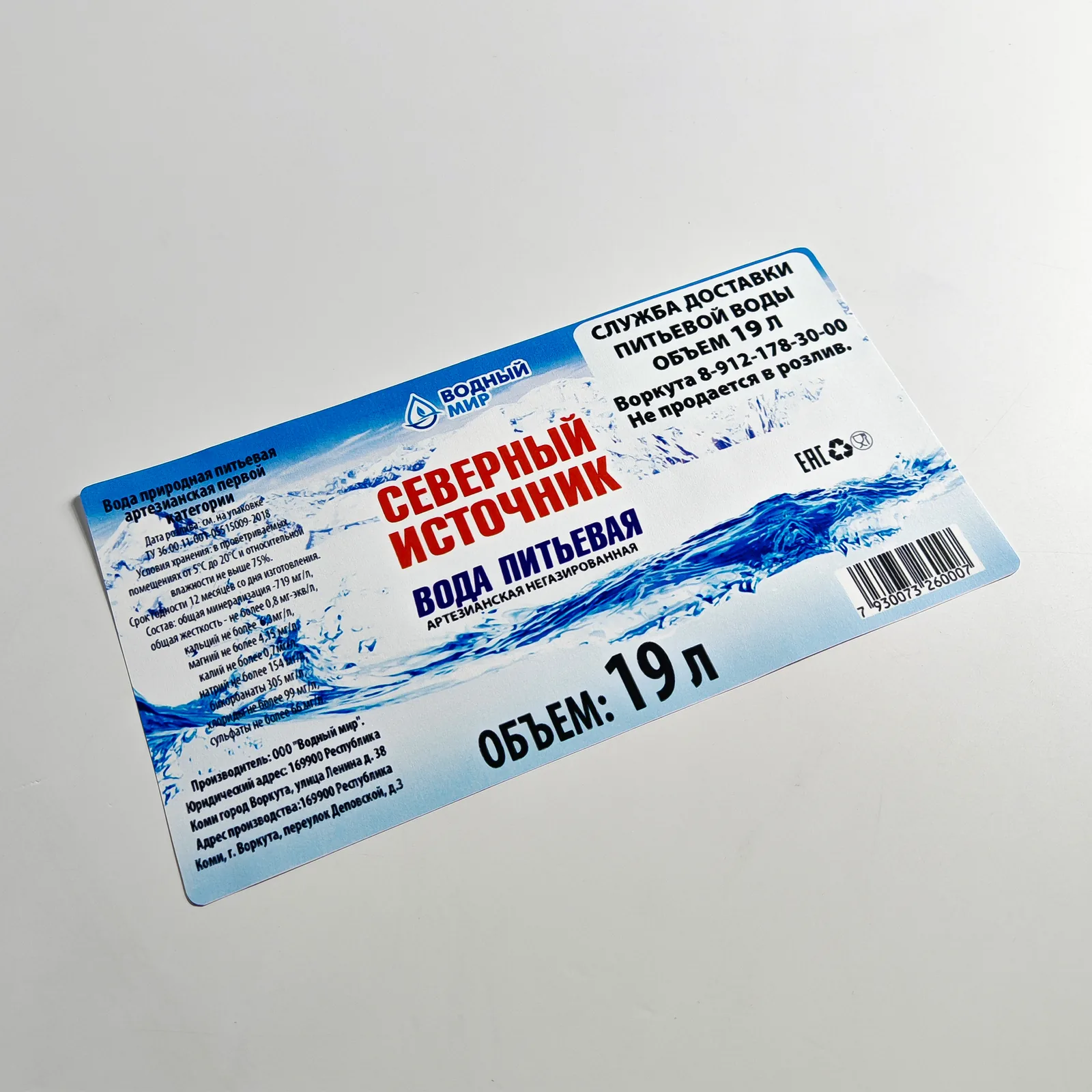 Печатные этикетки для пищевого товара — образец выполненного тиража
