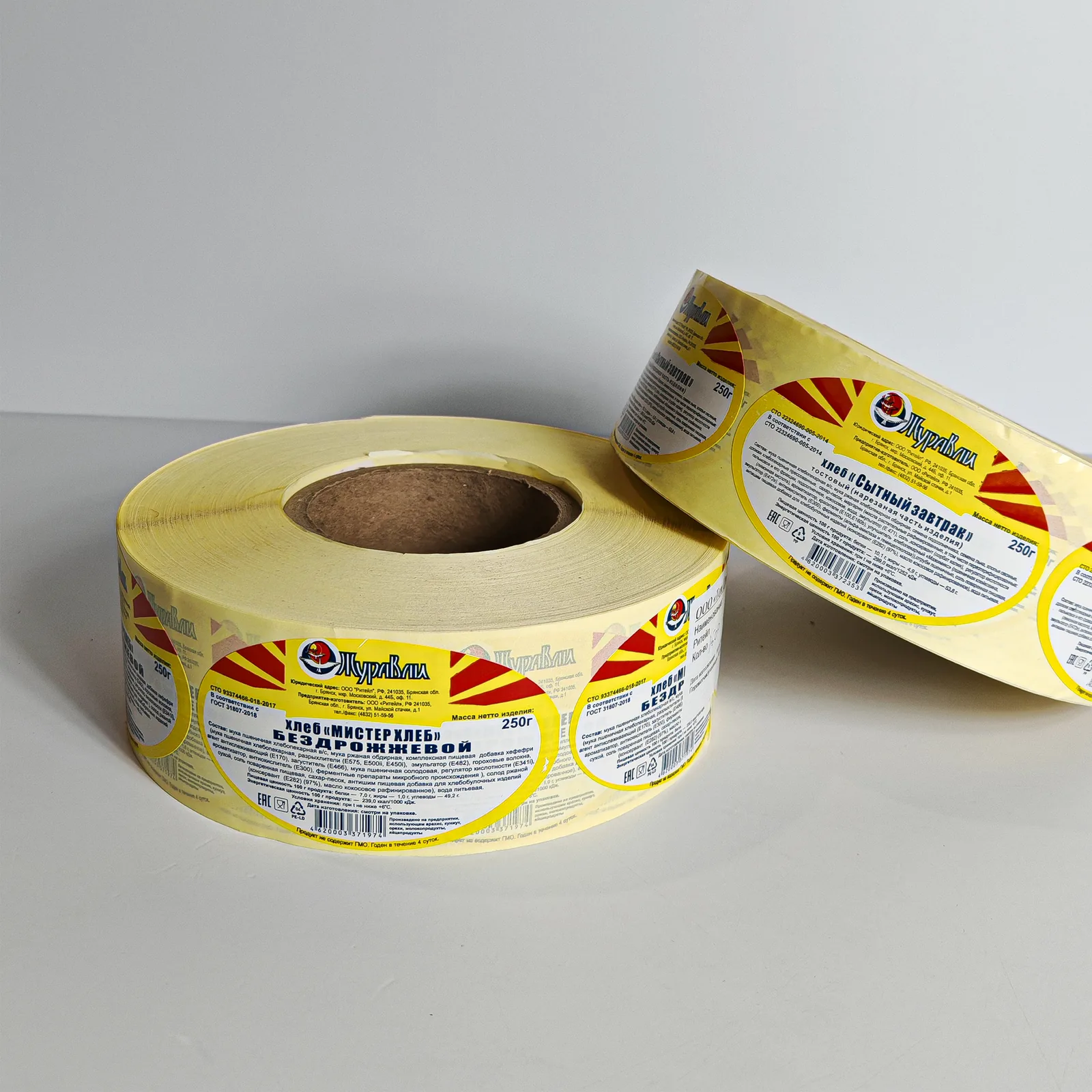 Печатные этикетки для продуктов питания в рулоне — образец выполненного тиража