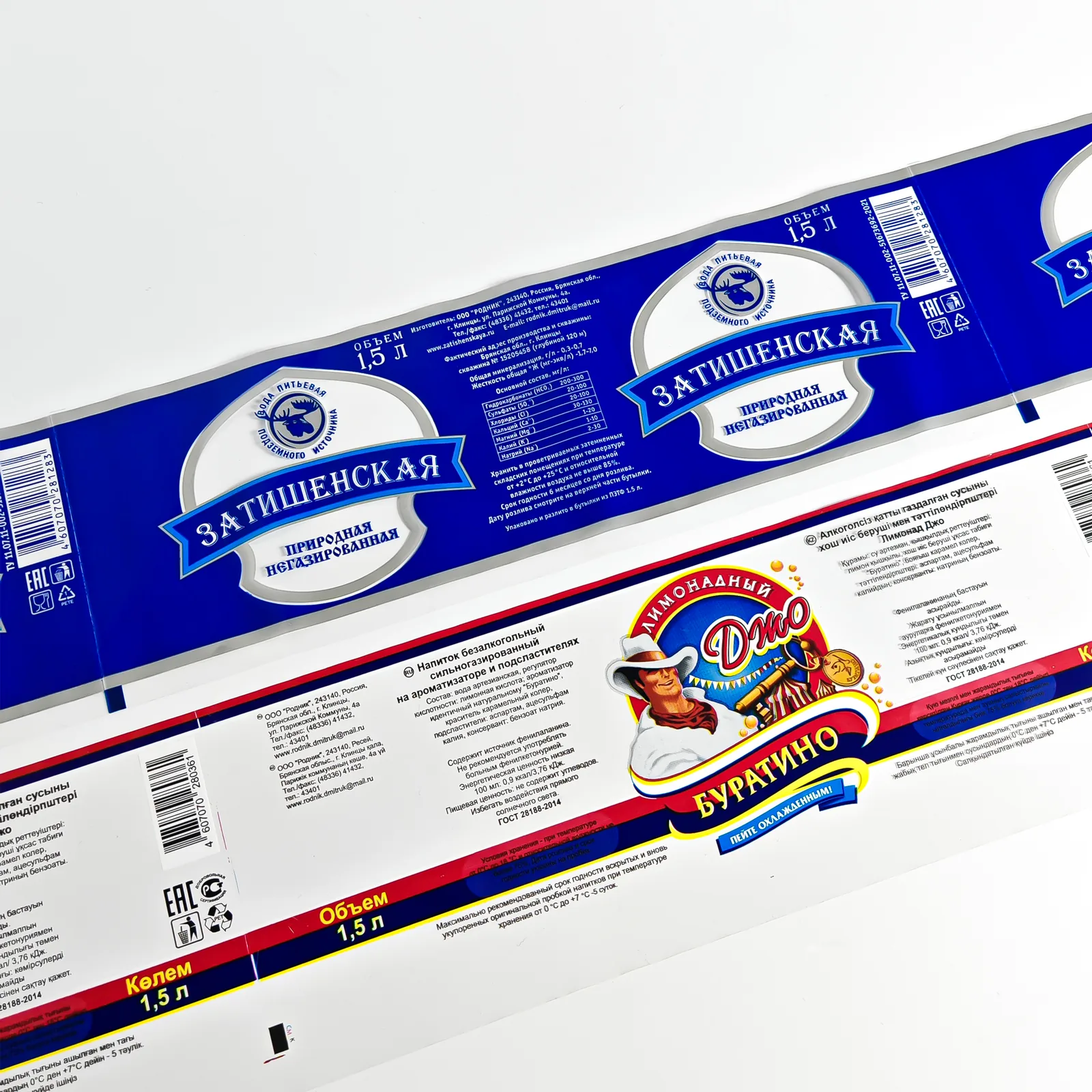 Этикетки для молочной продукции — образец выполненного тиража