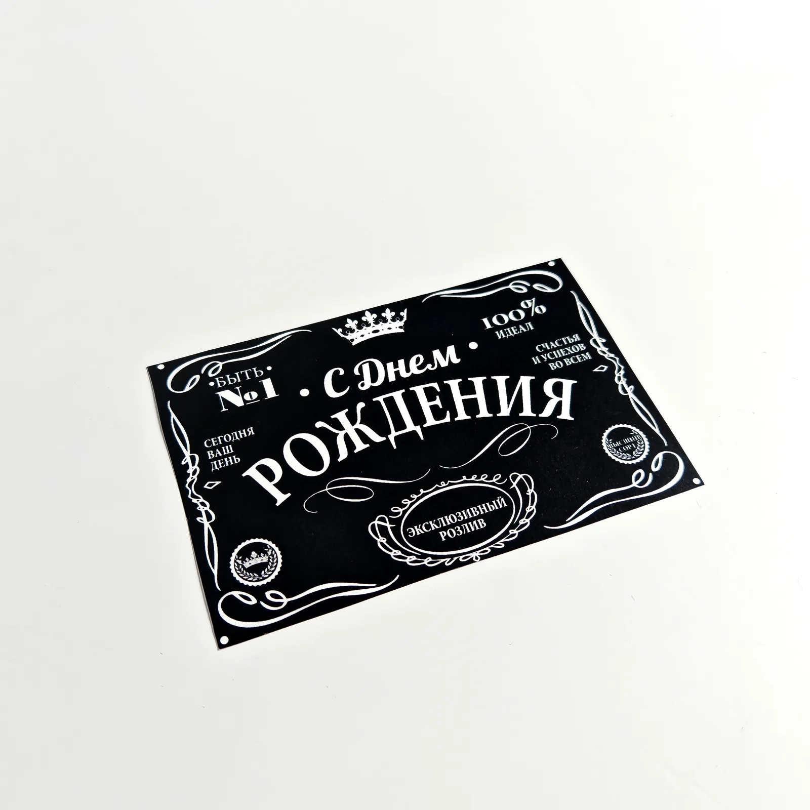 Печатные этикетки для алкогольных напитков — пример готовой печати