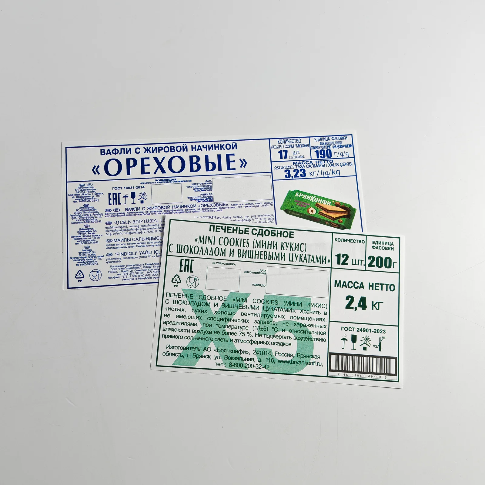 Товарные этикетки для мяса и колбас
