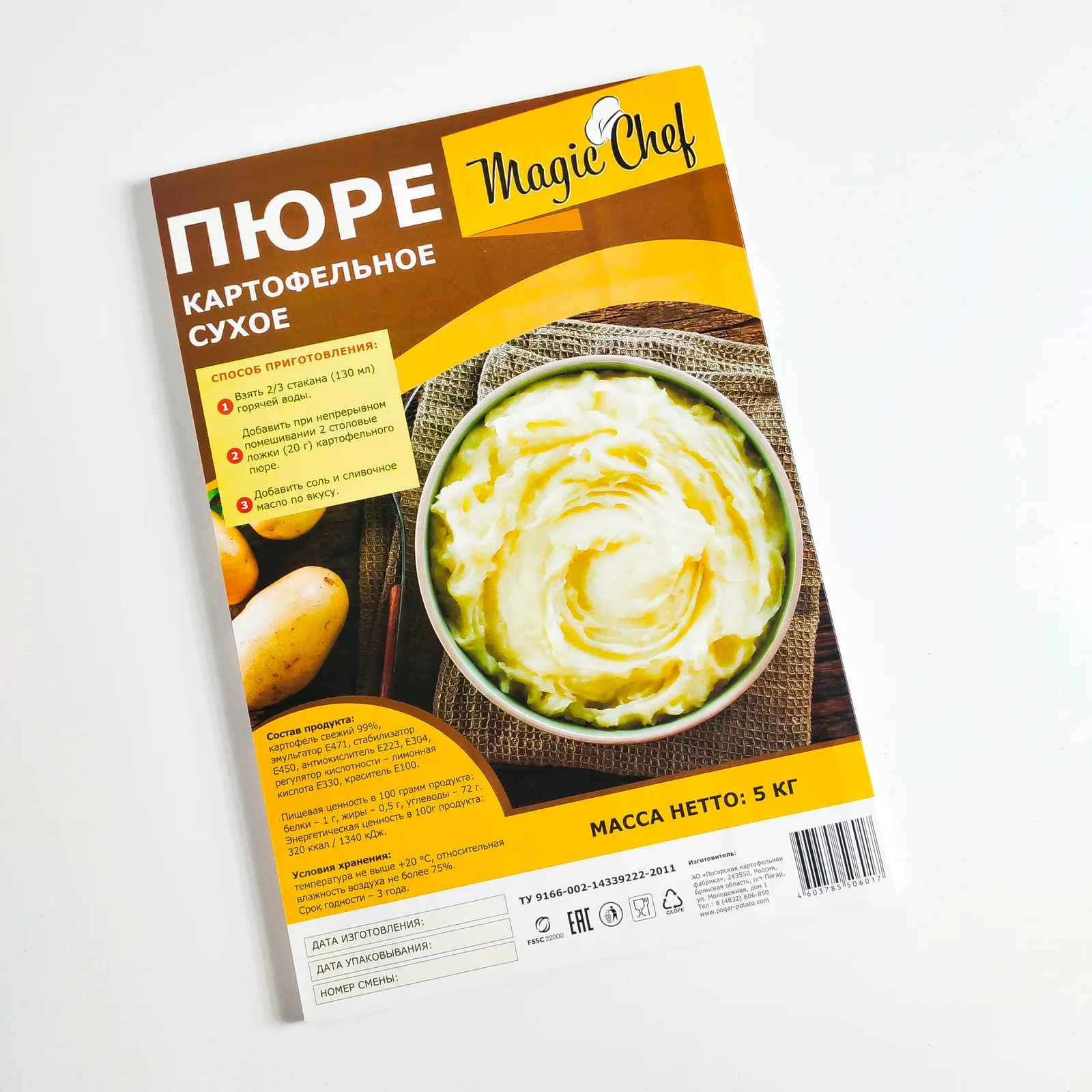 Печатные этикетки для банок с продуктами — пример готовой печати