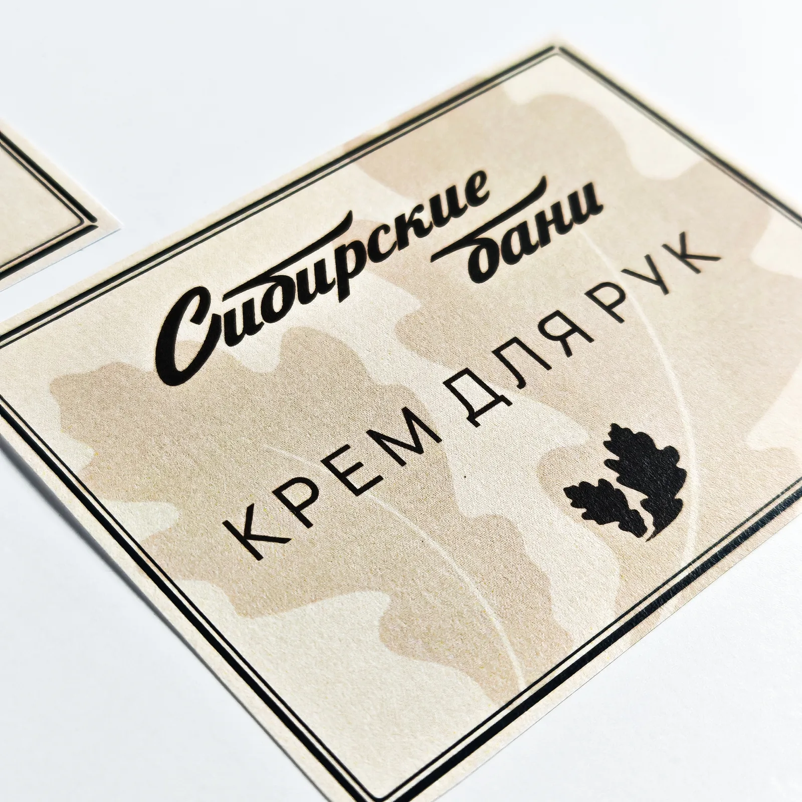 Самоклеящиеся этикетки для средств ухода — образец выполненного тиража